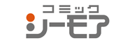 コミックシーモア